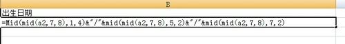 怎么在excel里用身份证号生成出生年月