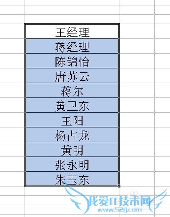 EXCEL中如何将姓名排版更美观?