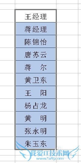 EXCEL中如何将姓名排版更美观?