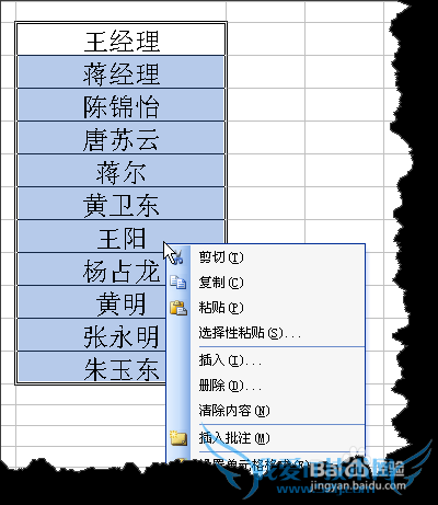 EXCEL中如何将姓名排版更美观?
