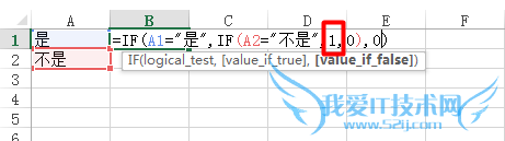 excel常用函数之if条件函数用法