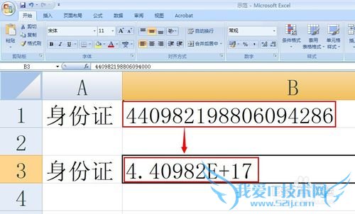 excel怎样输入身份证号?怎样输入长数字?