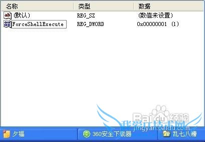 excel更改超级链接图片IE打开方式