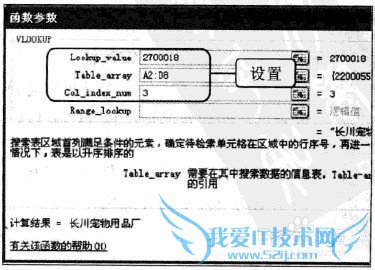 Excel2010 VLOOKUP()ֵ