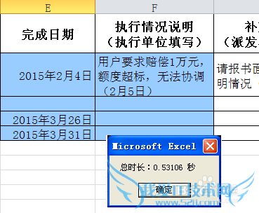 ӦáExcelݿ⿪[8]ճʼ