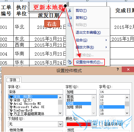 ӦáExcelݿ⿪[8]ճʼ