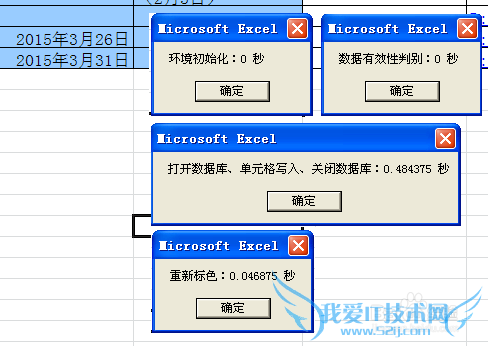 ӦáExcelݿ⿪[8]ճʼ