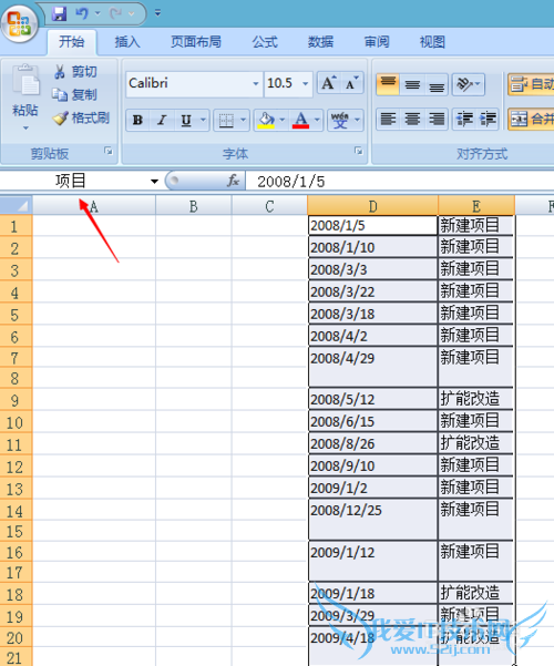 Excel如何运用区域表格以及命名