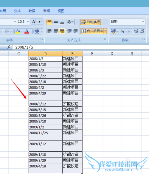 Excel如何运用区域表格以及命名