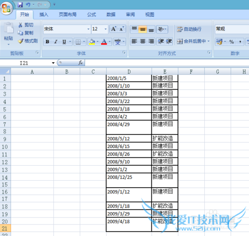 Excel如何运用区域表格以及命名