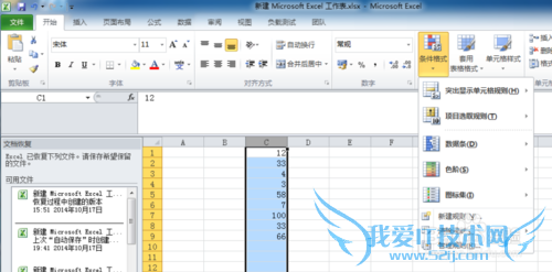 excelĲɣ[9]ֵͬͬɫ