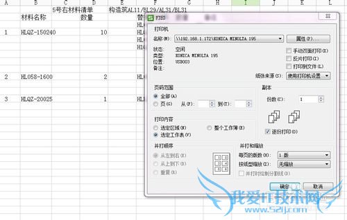 如何将EXCEL文档转成PDF