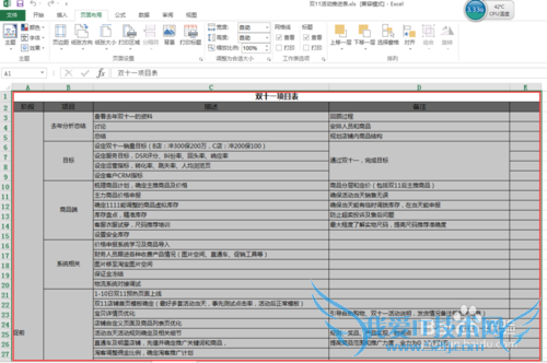 Excel 2013 如何设置和取消打印区域