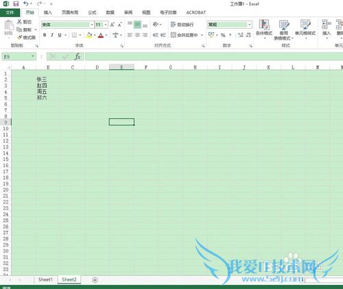 Excel 2013如何设置数据有效性序列?