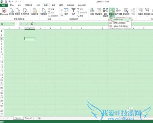 Excel 2013如何设置数据有效性序列?