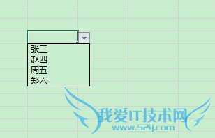 Excel 2013如何设置数据有效性序列?