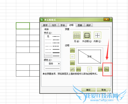 excel制作简单课程表