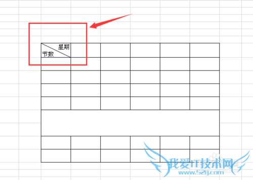 excel制作简单课程表