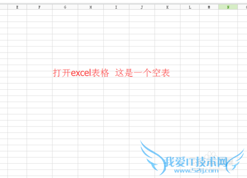 excel制作简单课程表