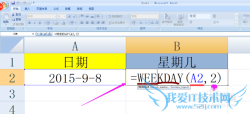 WEEKDAY函数显示日期是星期几