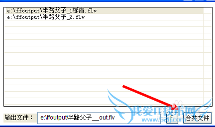 flv格式视频怎么合并