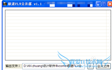 flv格式视频怎么合并