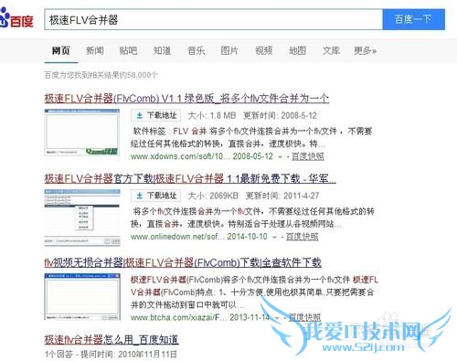 flv格式视频怎么合并