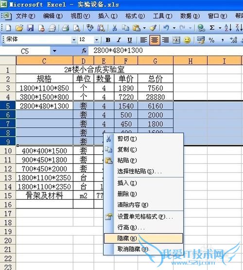 excel2003̳̣[5]