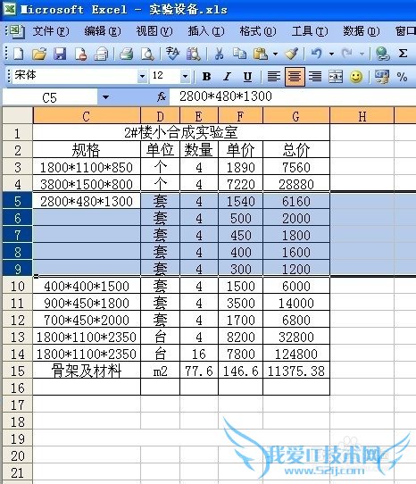 excel2003̳̣[5]