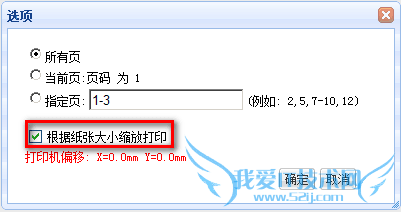 电子表格FineReport中缩放打印步骤