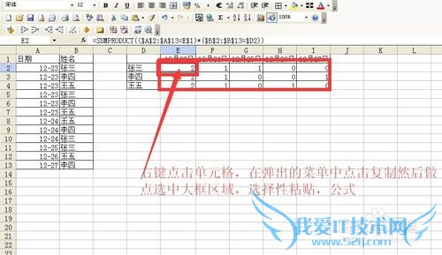 excel中根据条件统计个数不同方法实例详解