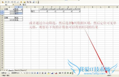 excel中根据条件统计个数不同方法实例详解