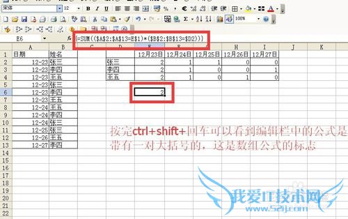 excel中根据条件统计个数不同方法实例详解