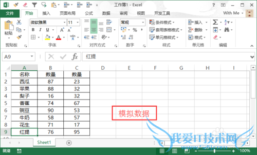 Excel图表趋势线、达标值线怎么添加