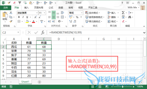 Excel图表趋势线、达标值线怎么添加
