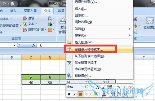 Excel怎么设置文字格式?怎么给文字加颜色?