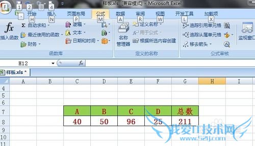 Excel怎么设置文字格式?怎么给文字加颜色?
