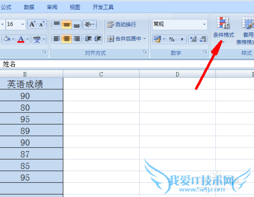 excel怎么找出重复数据并删除
