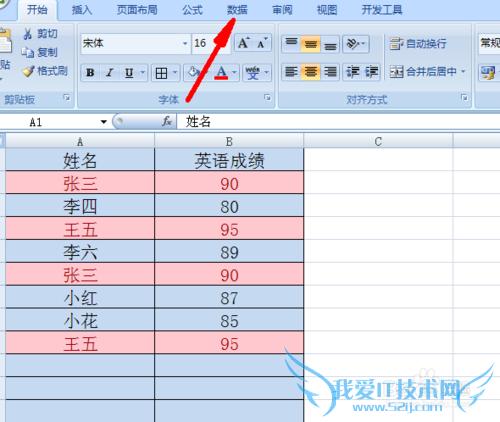 excel怎么找出重复数据并删除
