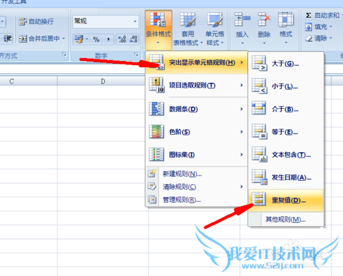 excel怎么找出重复数据并删除