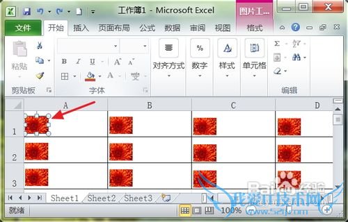 怎样快速删除excel中多张图片