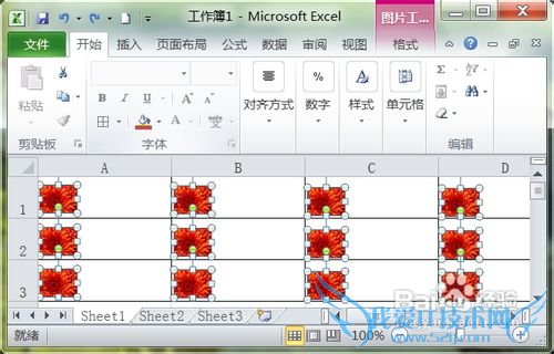 怎样快速删除excel中多张图片