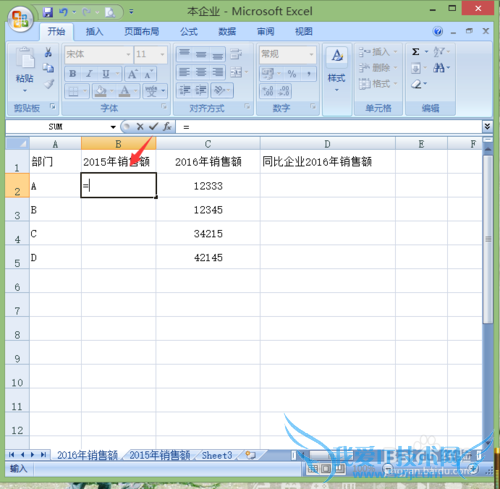 excel2007中如何跨表跨工作簿进行数据引用?