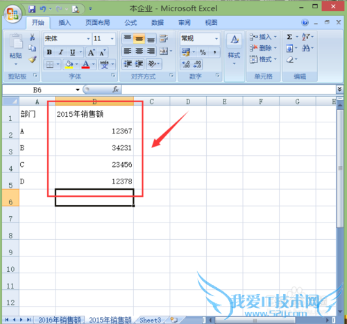 excel2007中如何跨表跨工作簿进行数据引用?