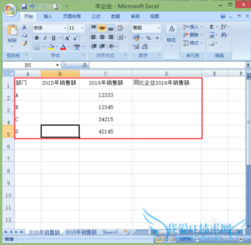 excel2007中如何跨表跨工作簿进行数据引用?