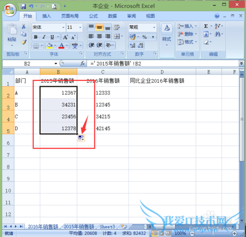excel2007中如何跨表跨工作簿进行数据引用?