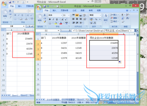excel2007中如何跨表跨工作簿进行数据引用?
