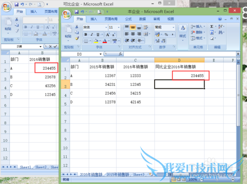 excel2007中如何跨表跨工作簿进行数据引用?