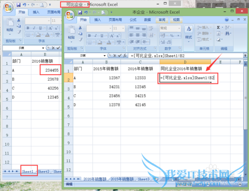 excel2007中如何跨表跨工作簿进行数据引用?