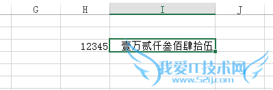 在Excel中自动生成大写,没那么麻烦!!!